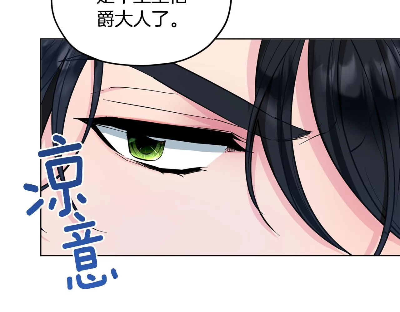 第86话 解除误会 第36页