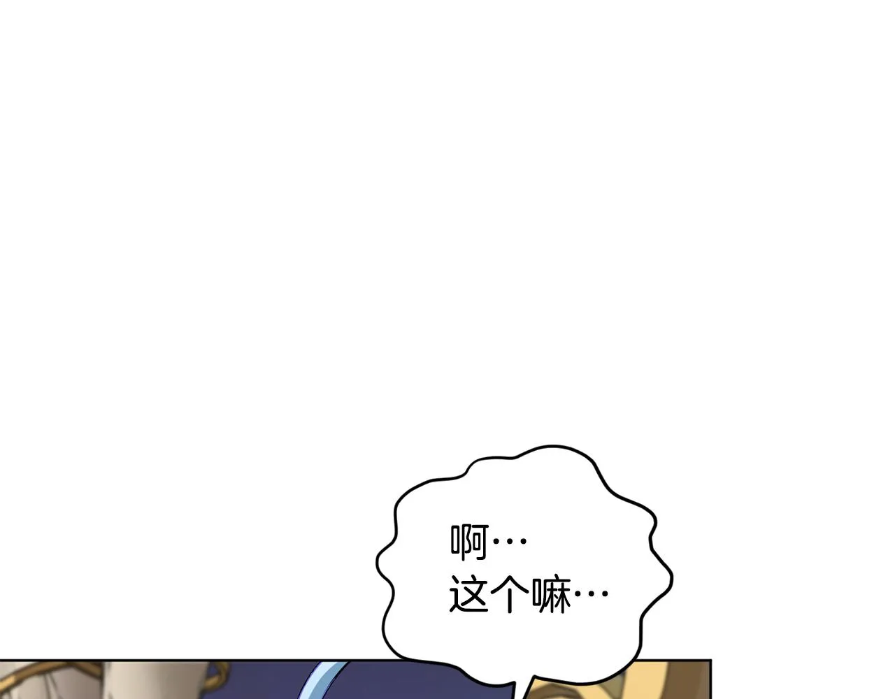 第86话 解除误会 第37页