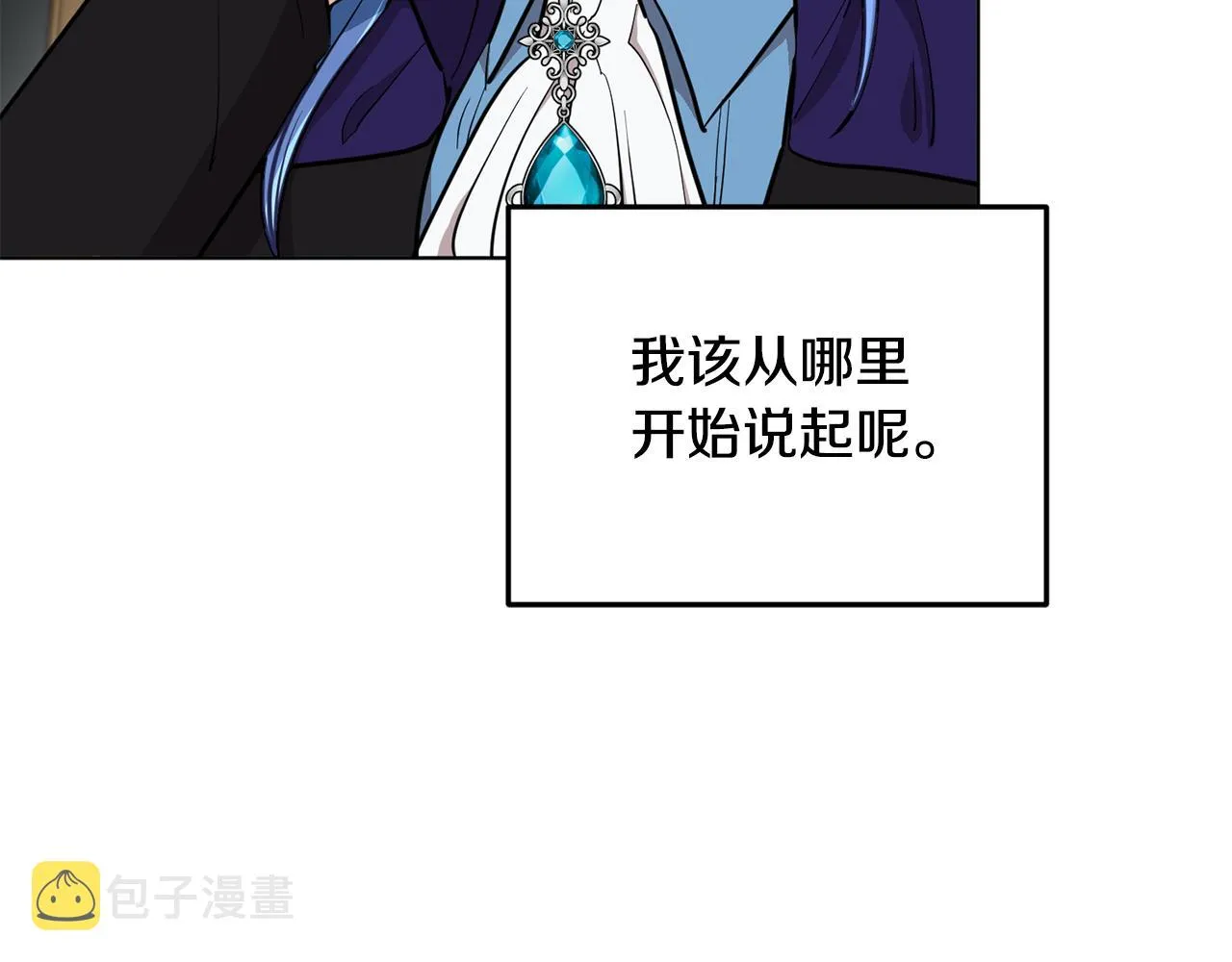 第86话 解除误会 第39页