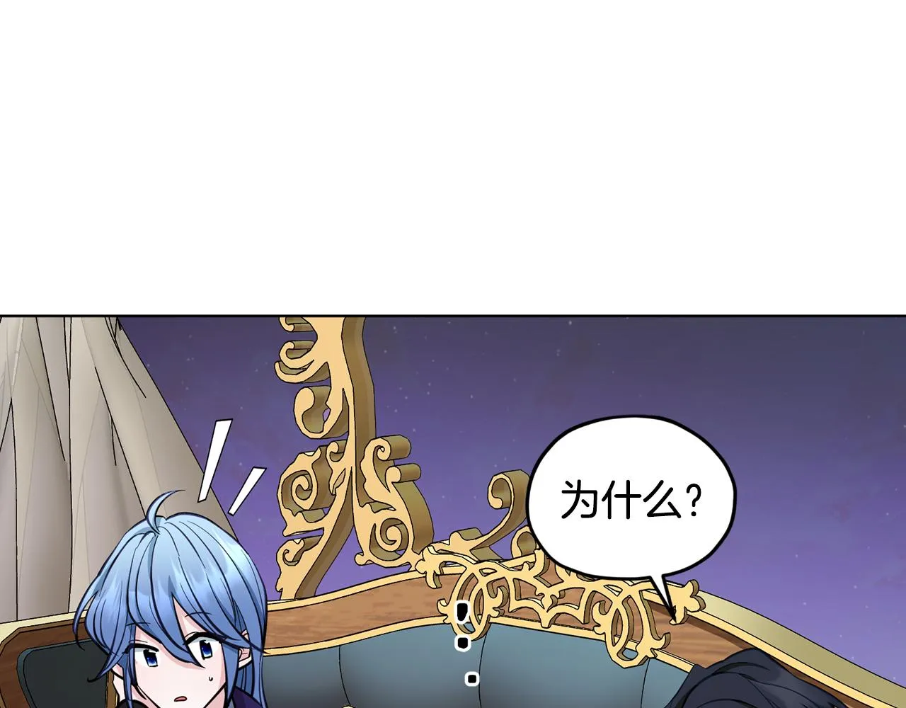 第86话 解除误会 第41页