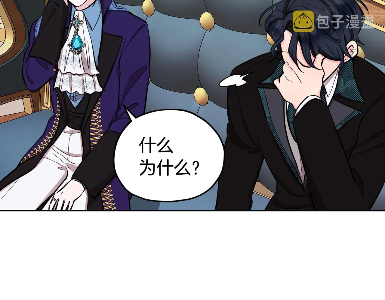 第86话 解除误会 第42页