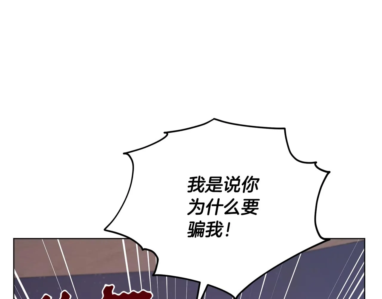第86话 解除误会 第43页