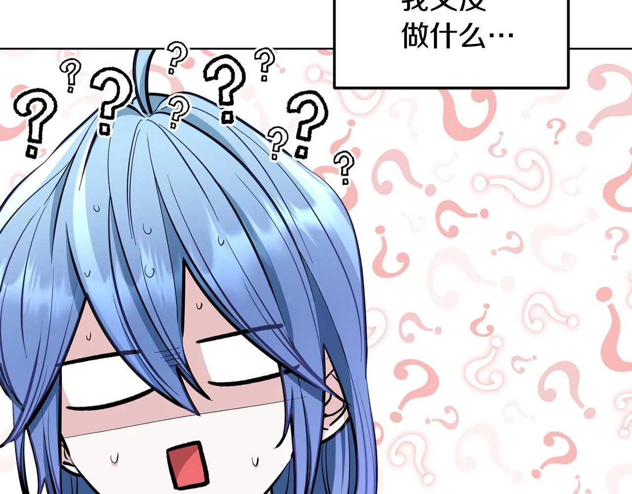 第86话 解除误会 第48页