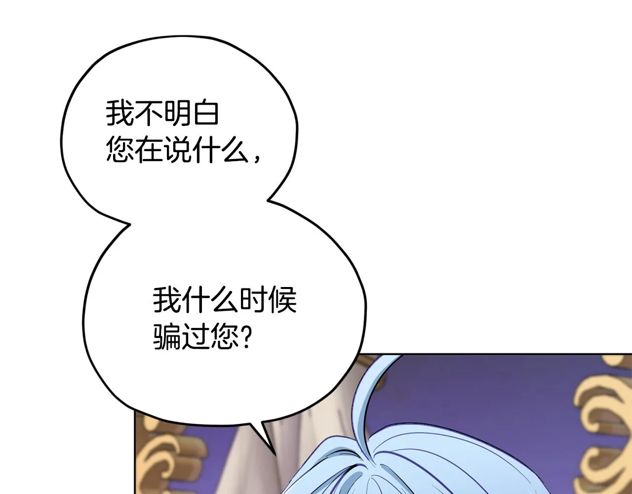 第86话 解除误会 第50页