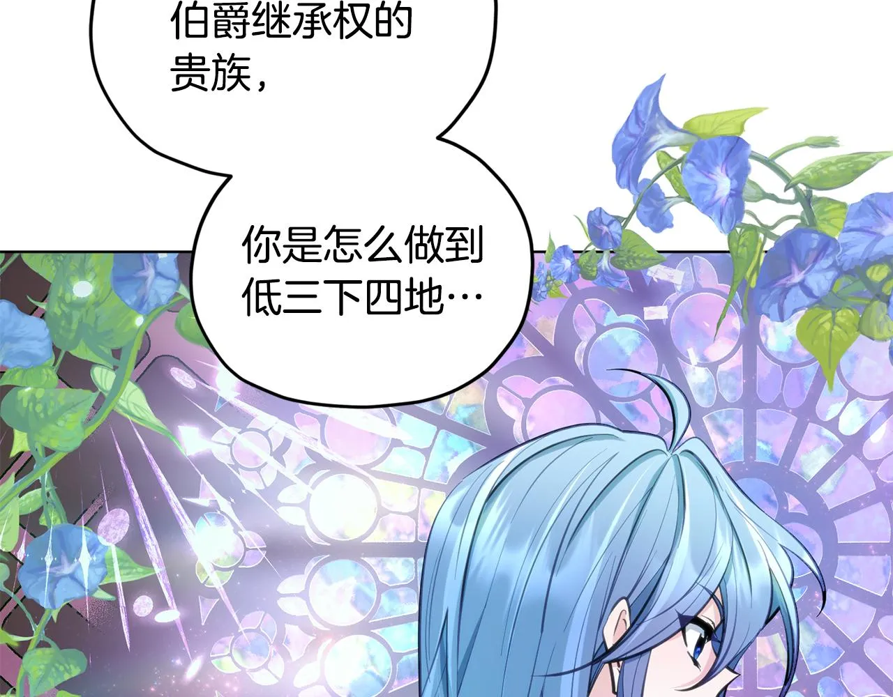 第86话 解除误会 第55页