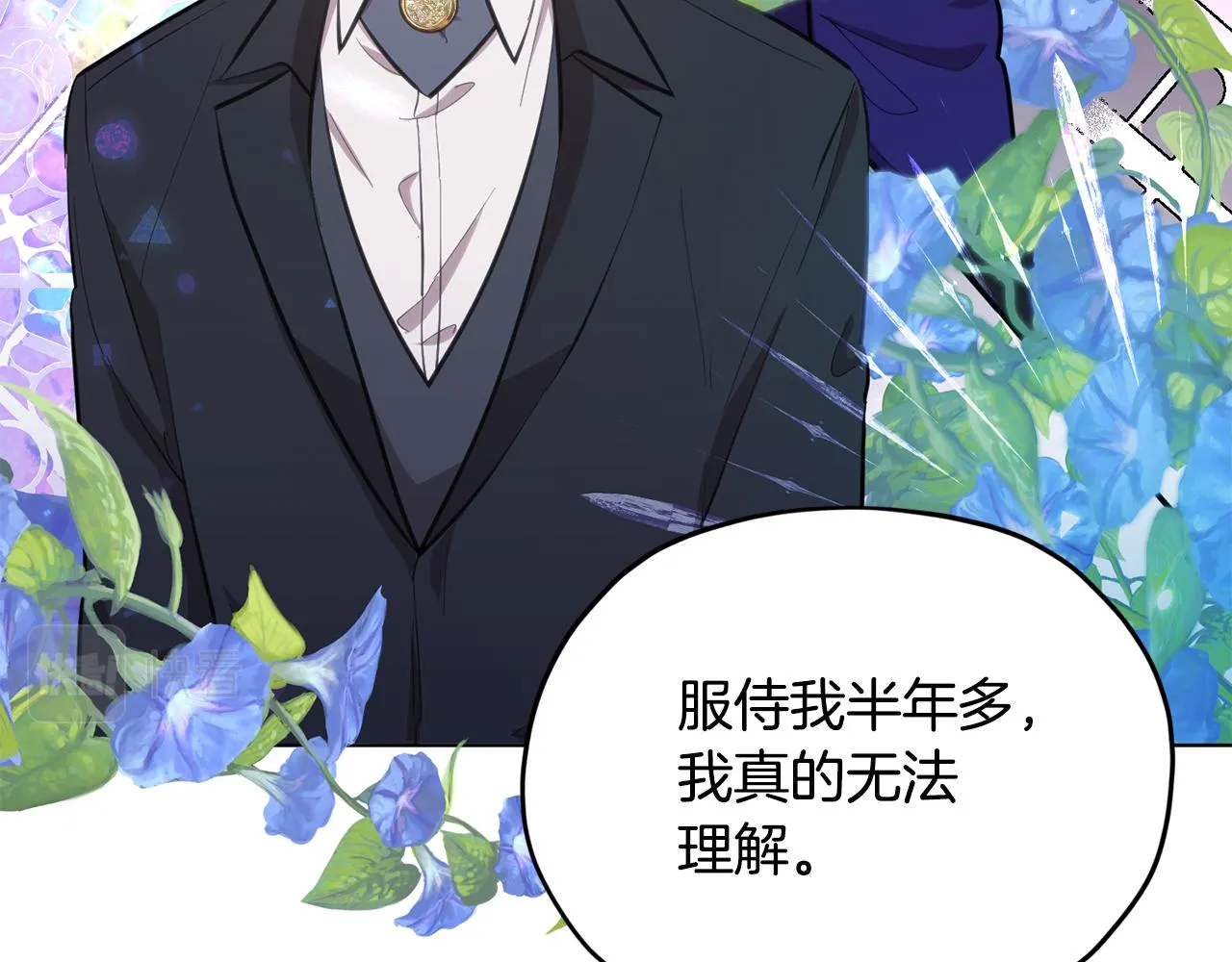 第86话 解除误会 第57页