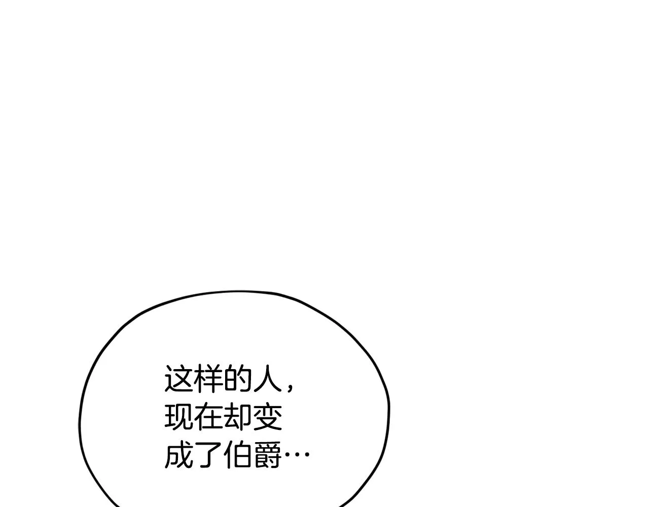 第86话 解除误会 第59页
