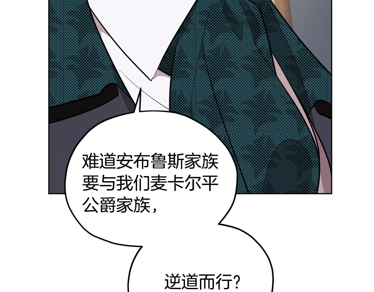 第86话 解除误会 第61页