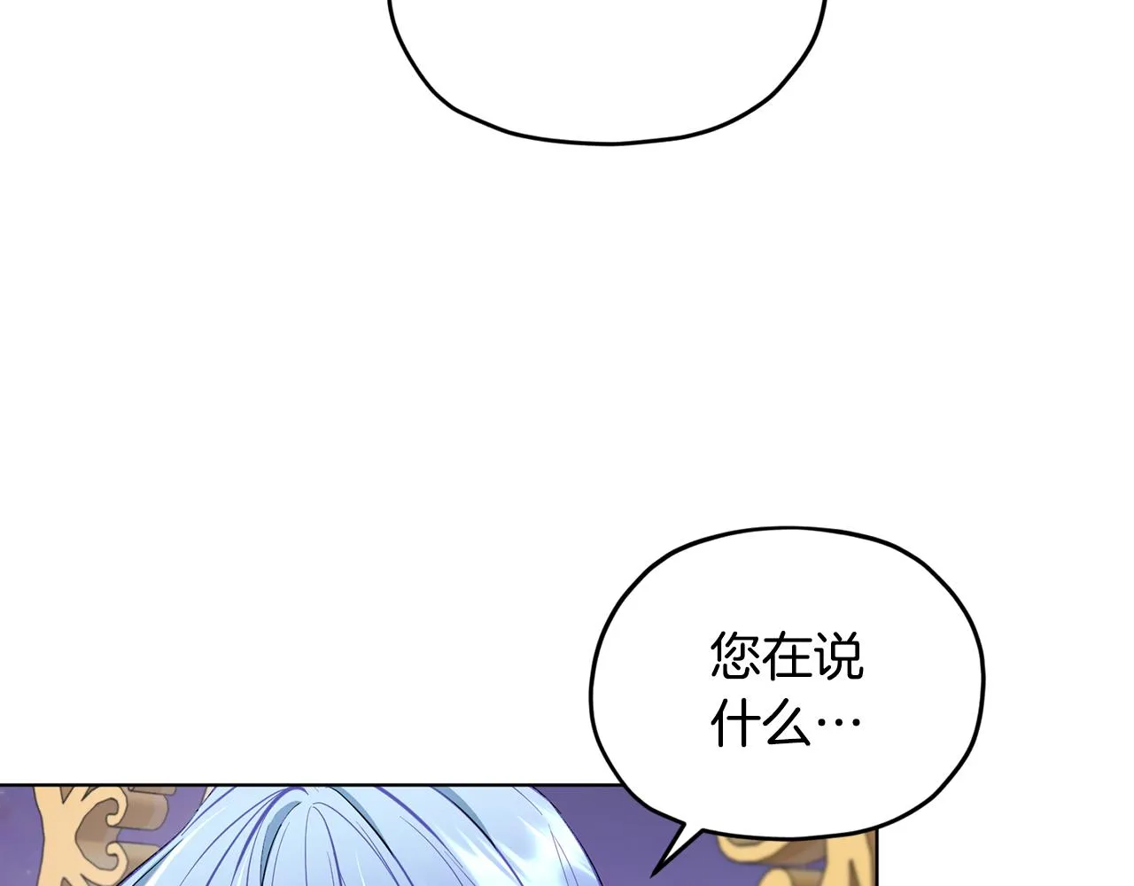 第86话 解除误会 第62页