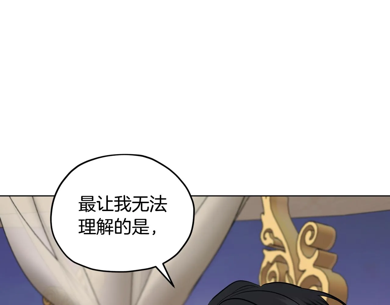 第86话 解除误会 第64页