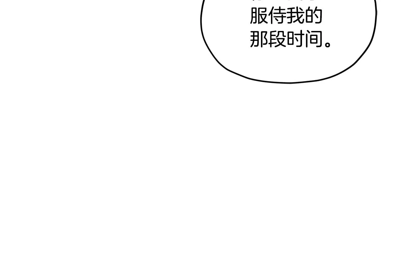 第86话 解除误会 第66页