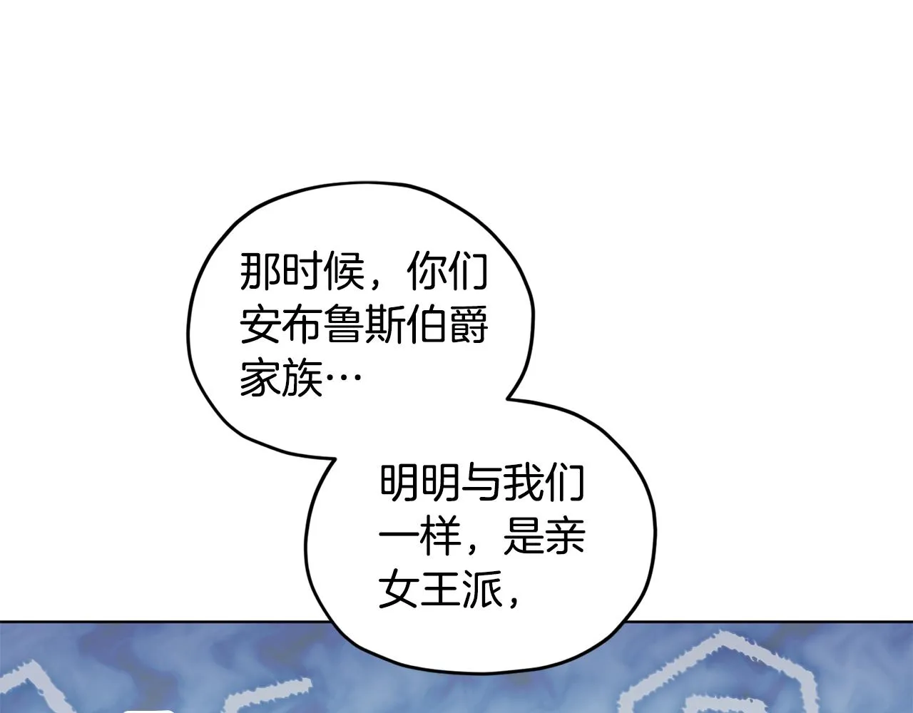 第86话 解除误会 第67页