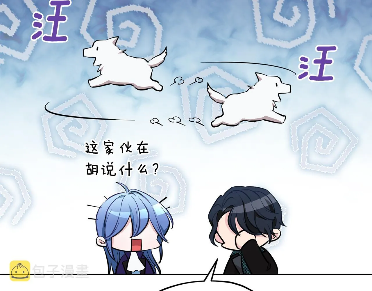 第86话 解除误会 第68页