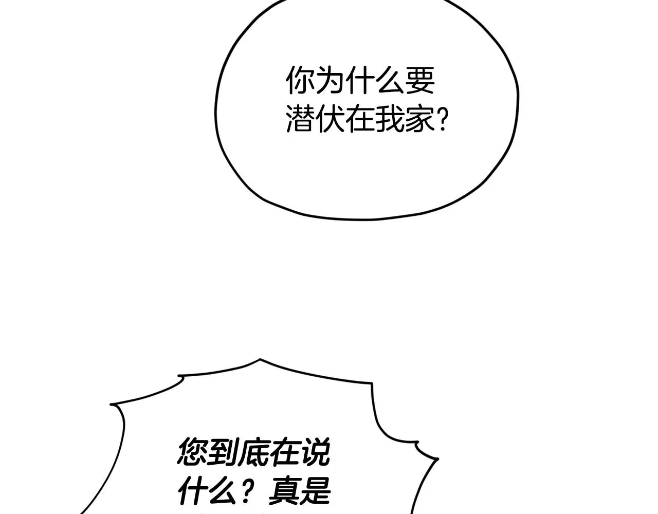 第86话 解除误会 第69页