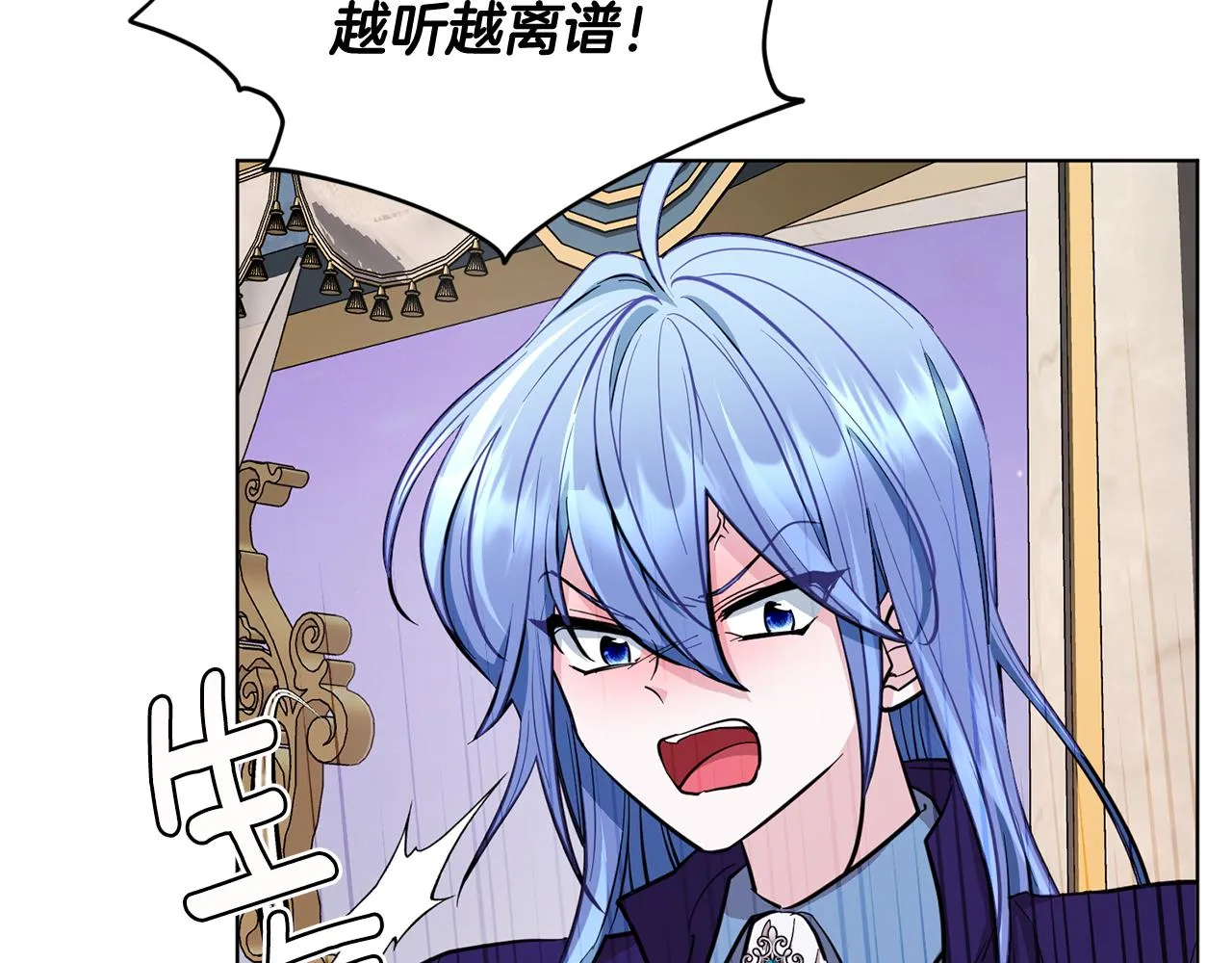 第86话 解除误会 第70页