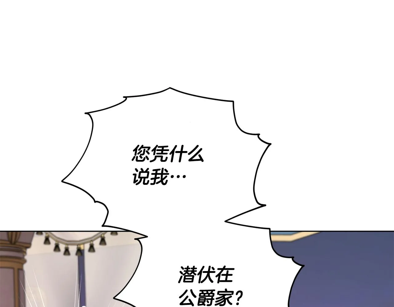 第86话 解除误会 第72页