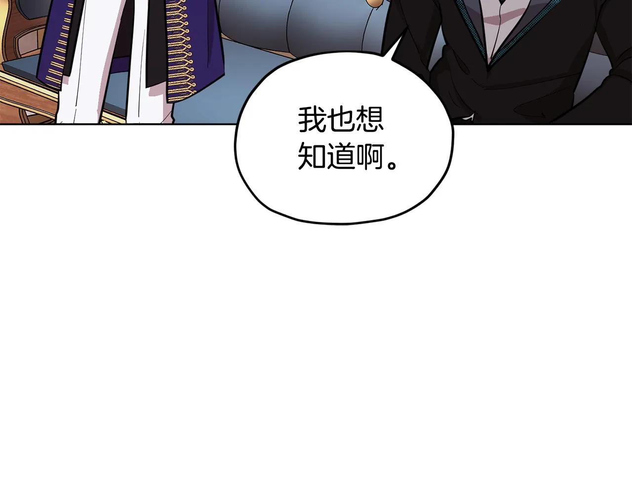 第86话 解除误会 第74页