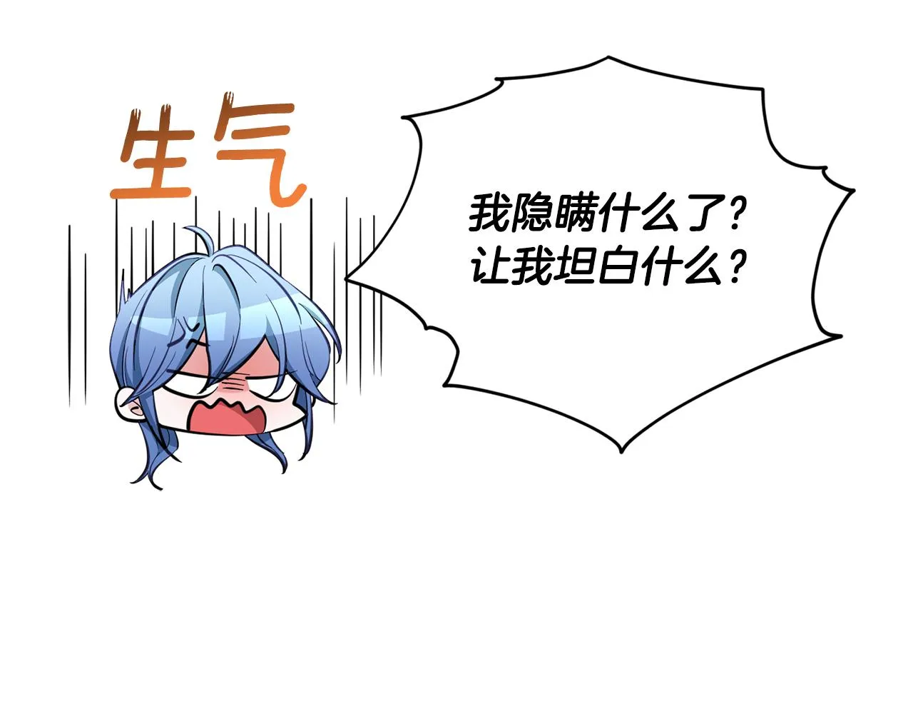 第86话 解除误会 第78页