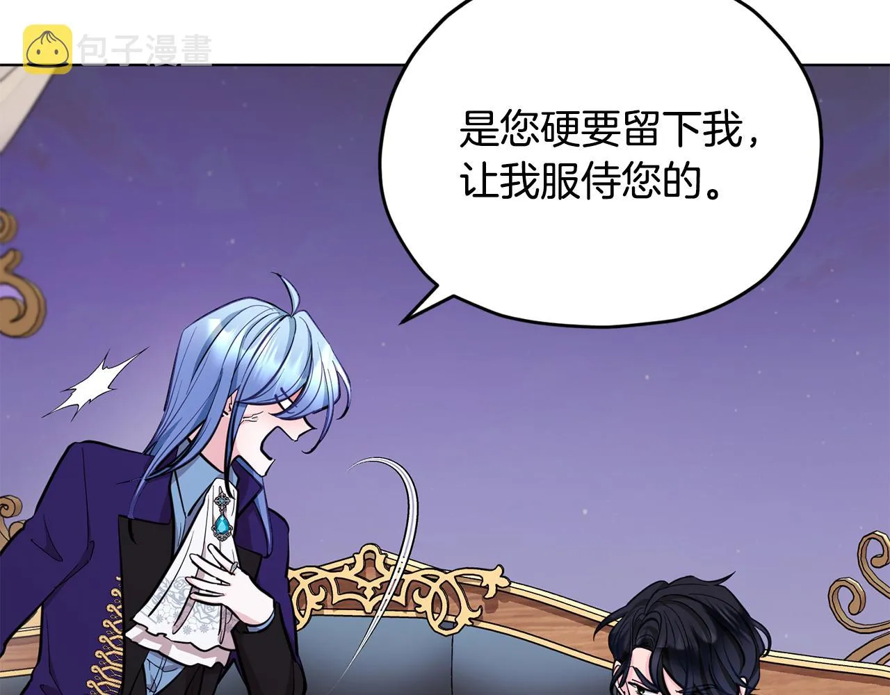 第86话 解除误会 第80页