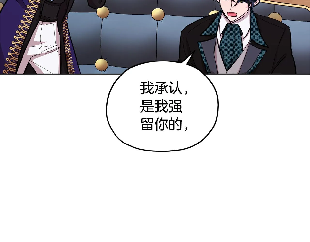 第86话 解除误会 第81页