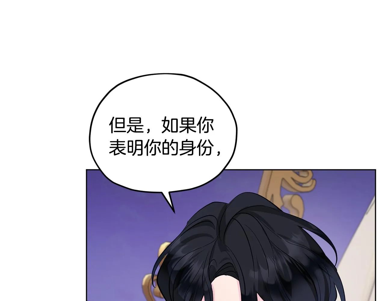 第86话 解除误会 第82页