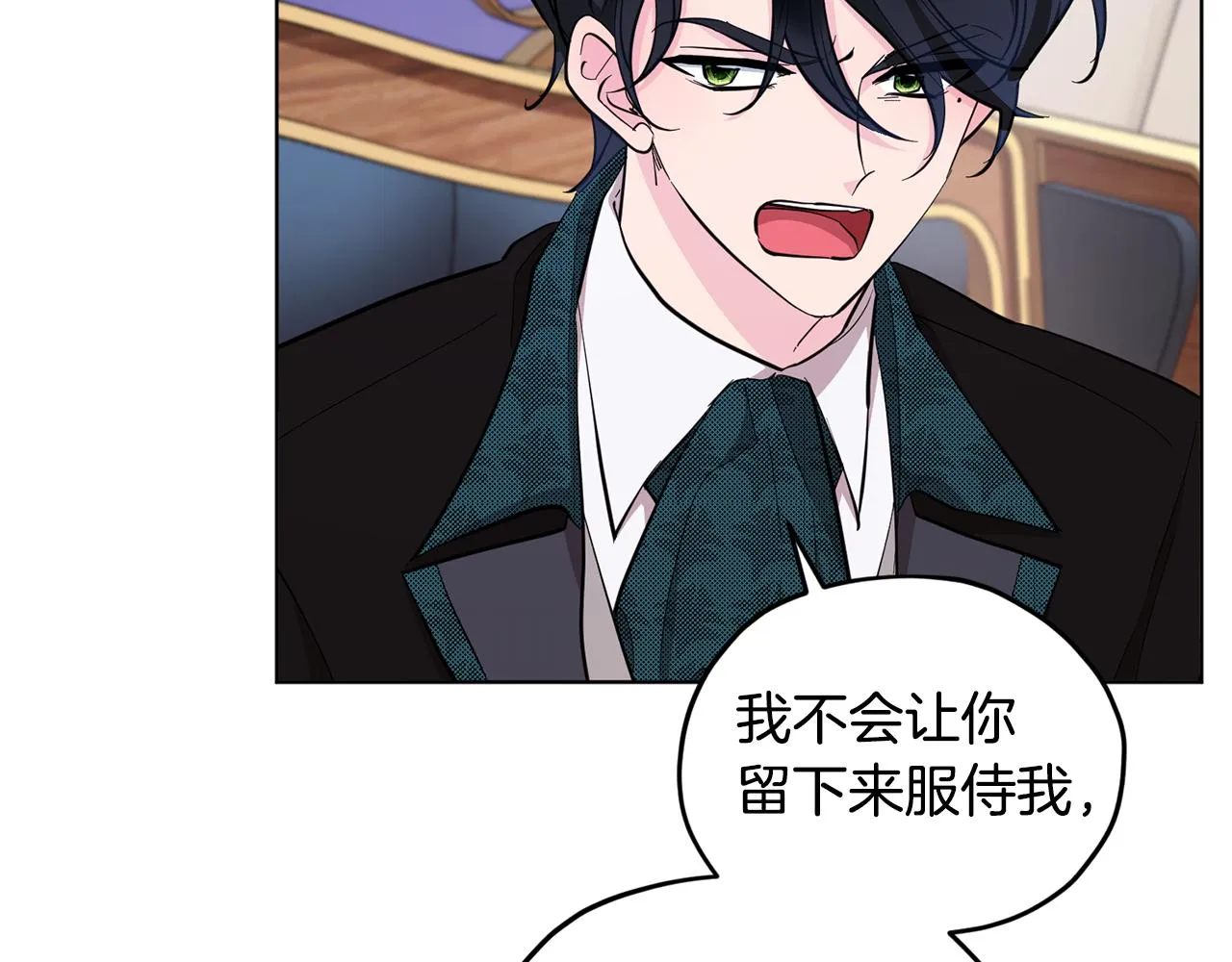 第86话 解除误会 第83页