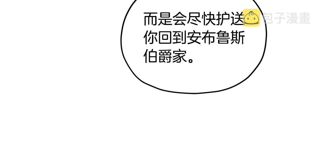 第86话 解除误会 第84页