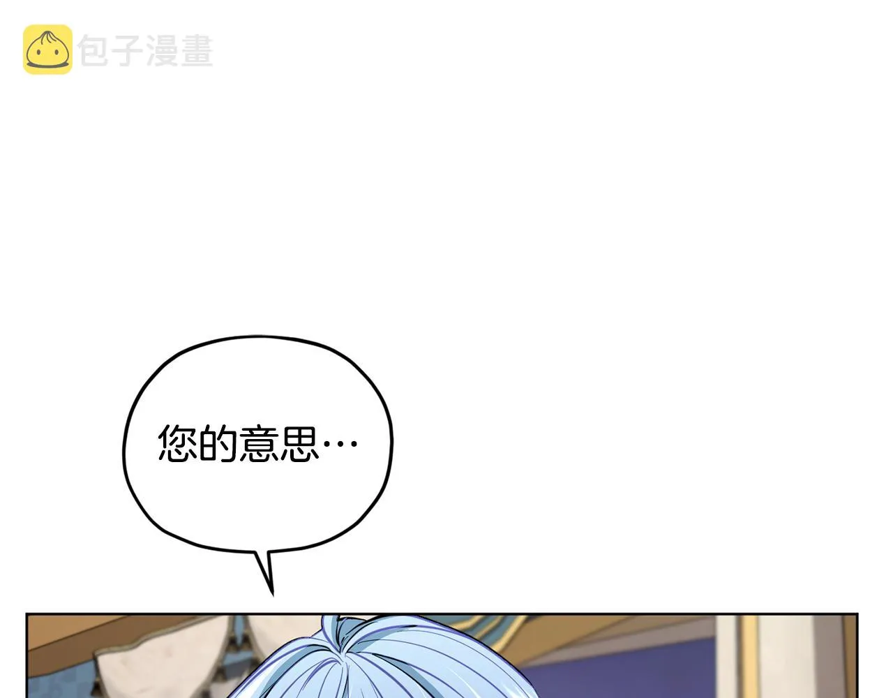 第86话 解除误会 第85页