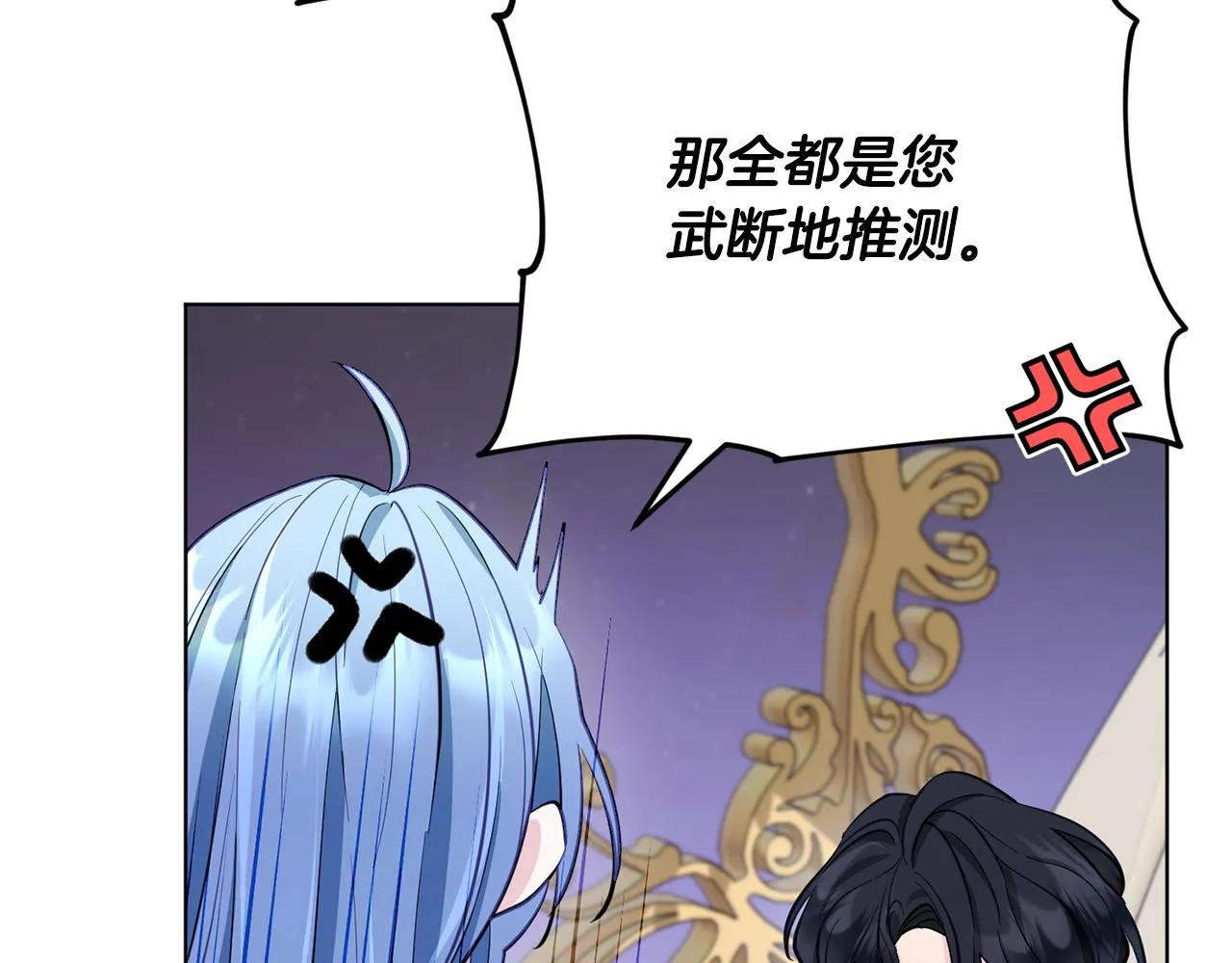 第86话 解除误会 第91页