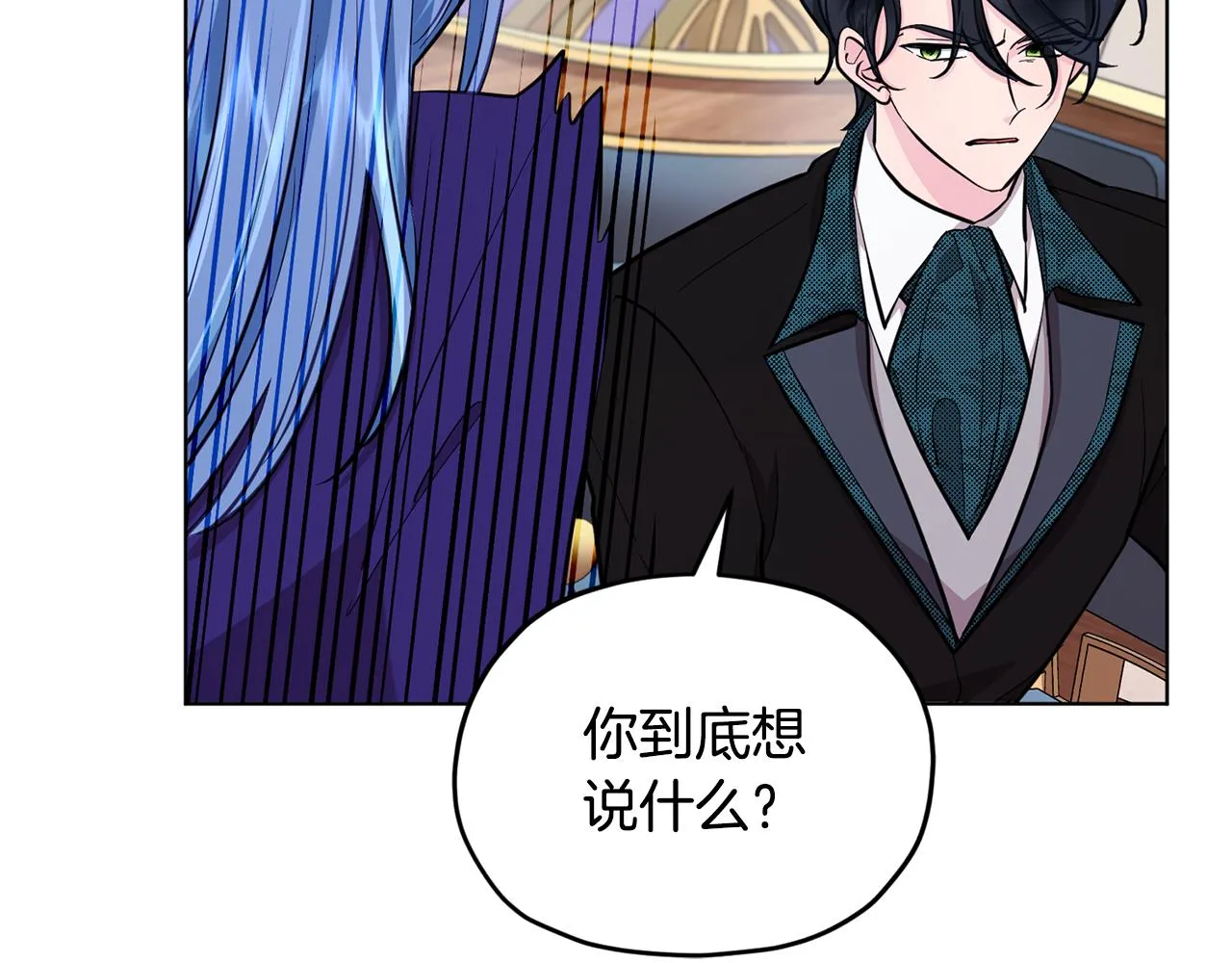 第86话 解除误会 第92页