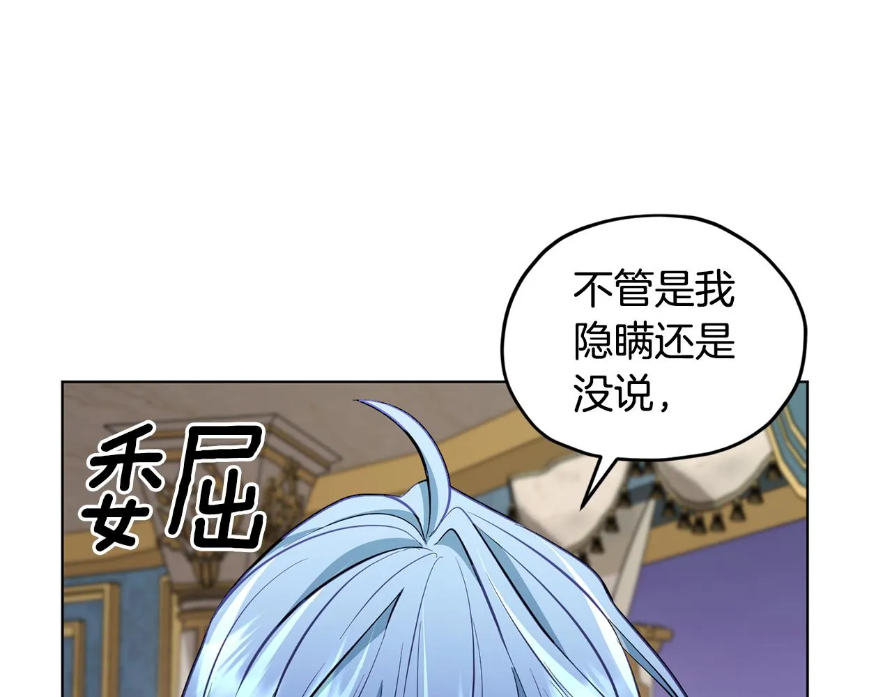 第86话 解除误会 第94页