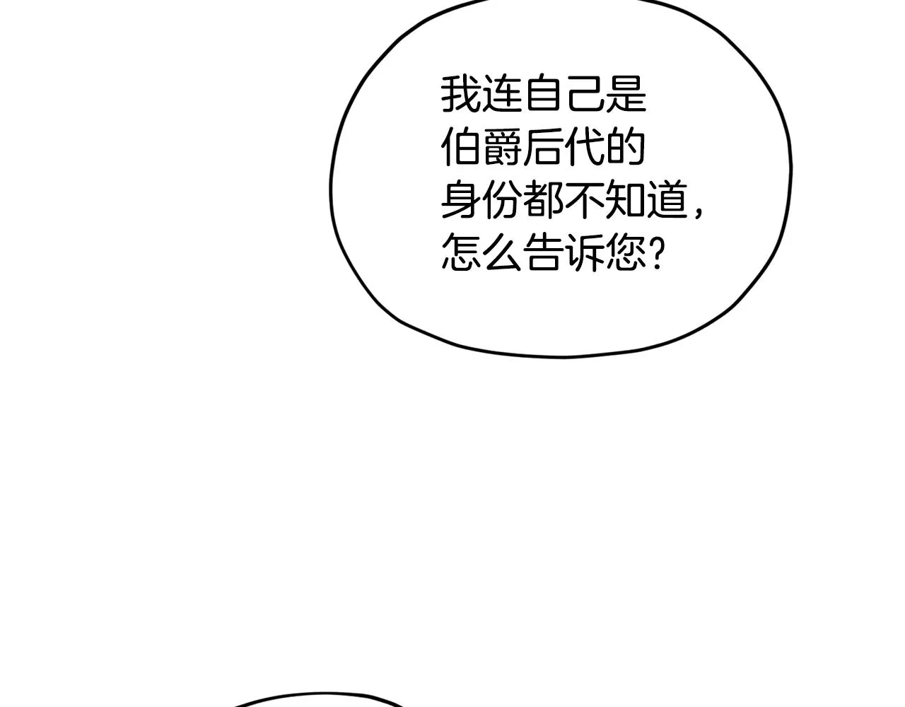 第86话 解除误会 第96页