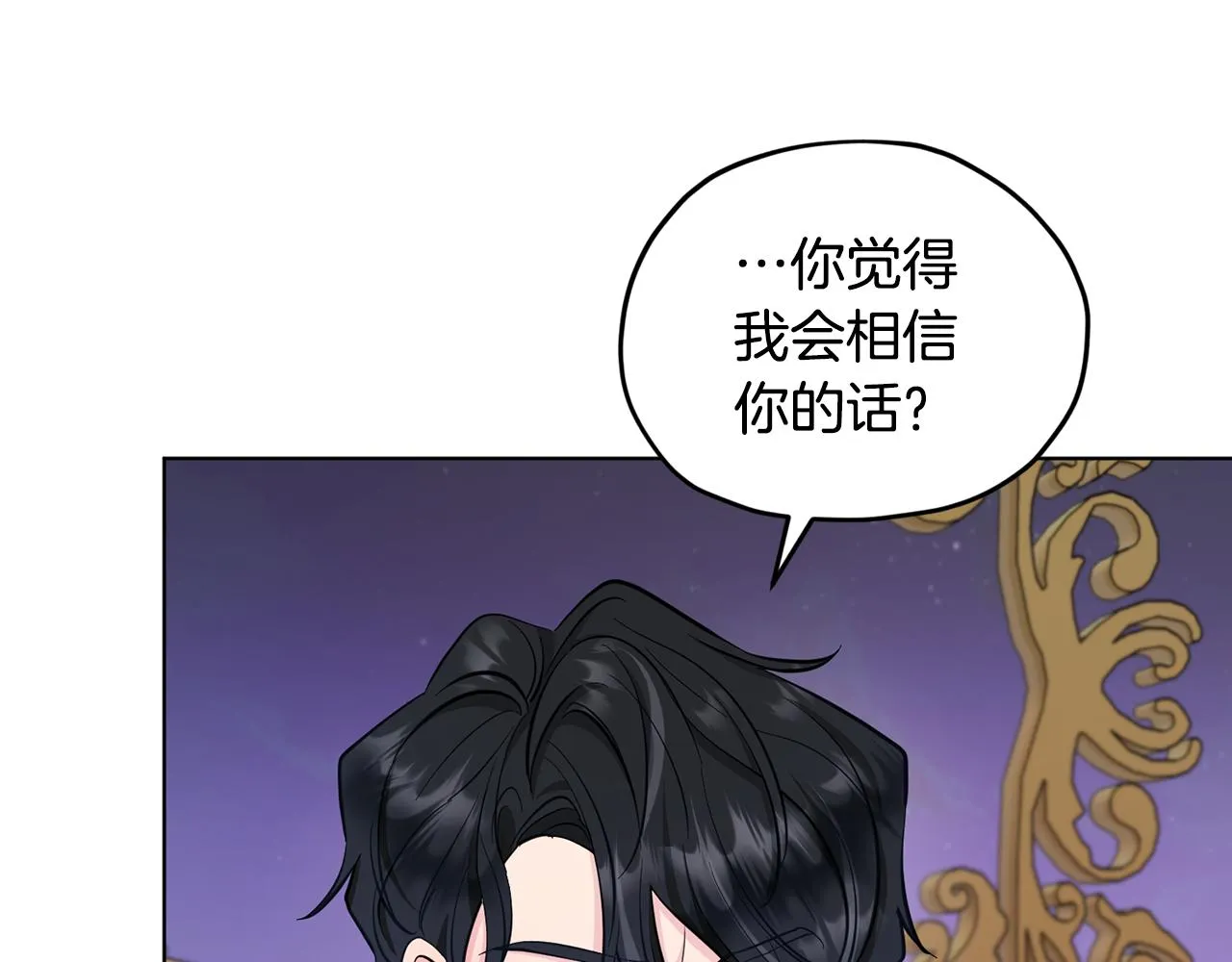 第86话 解除误会 第100页