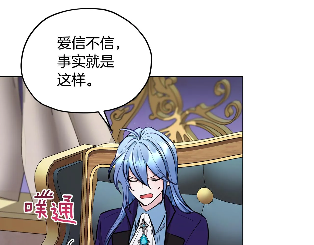 第86话 解除误会 第103页