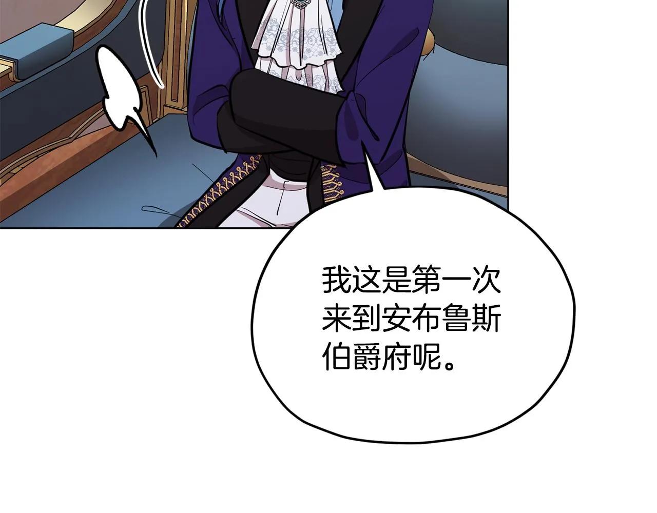 第86话 解除误会 第104页