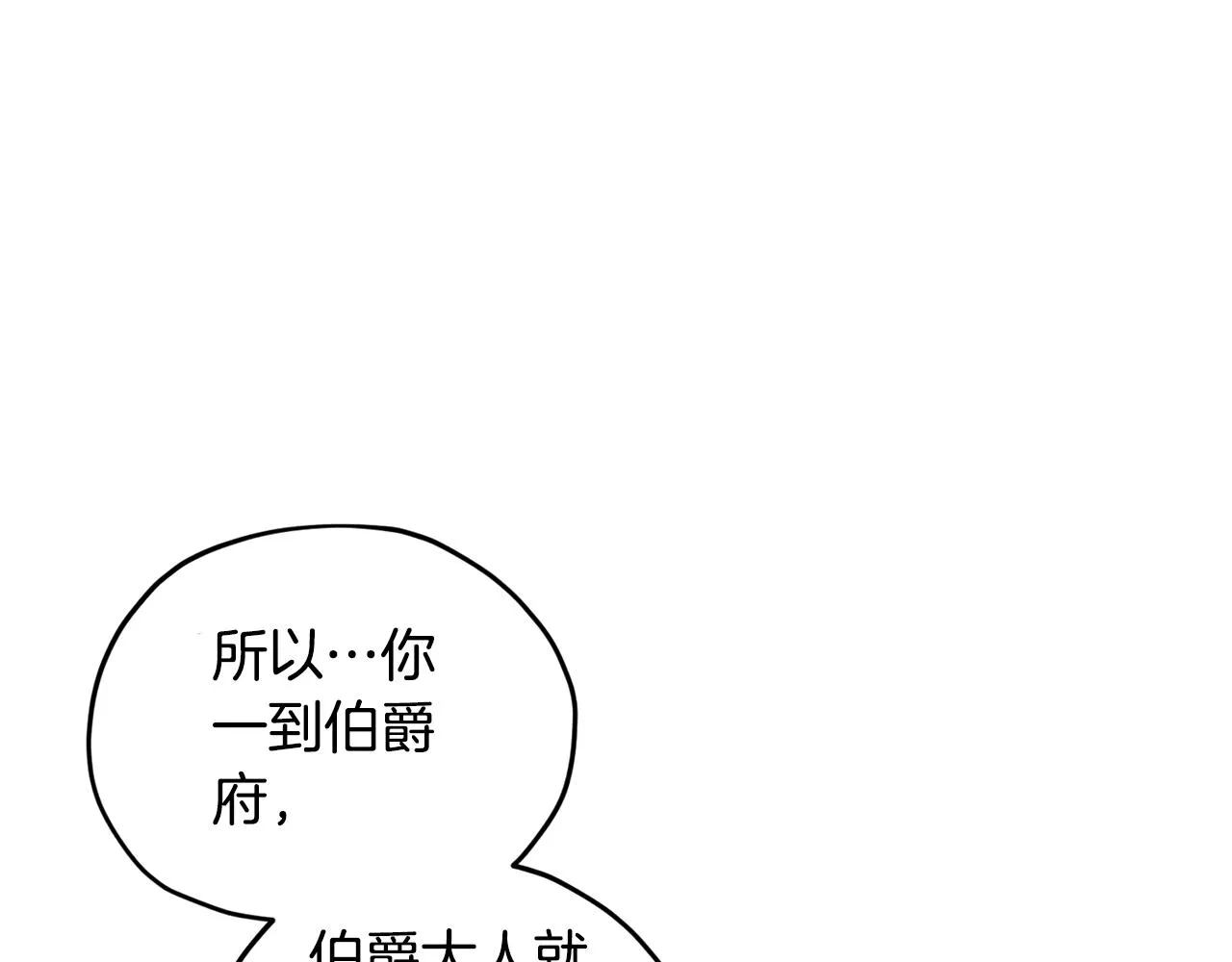 第86话 解除误会 第105页