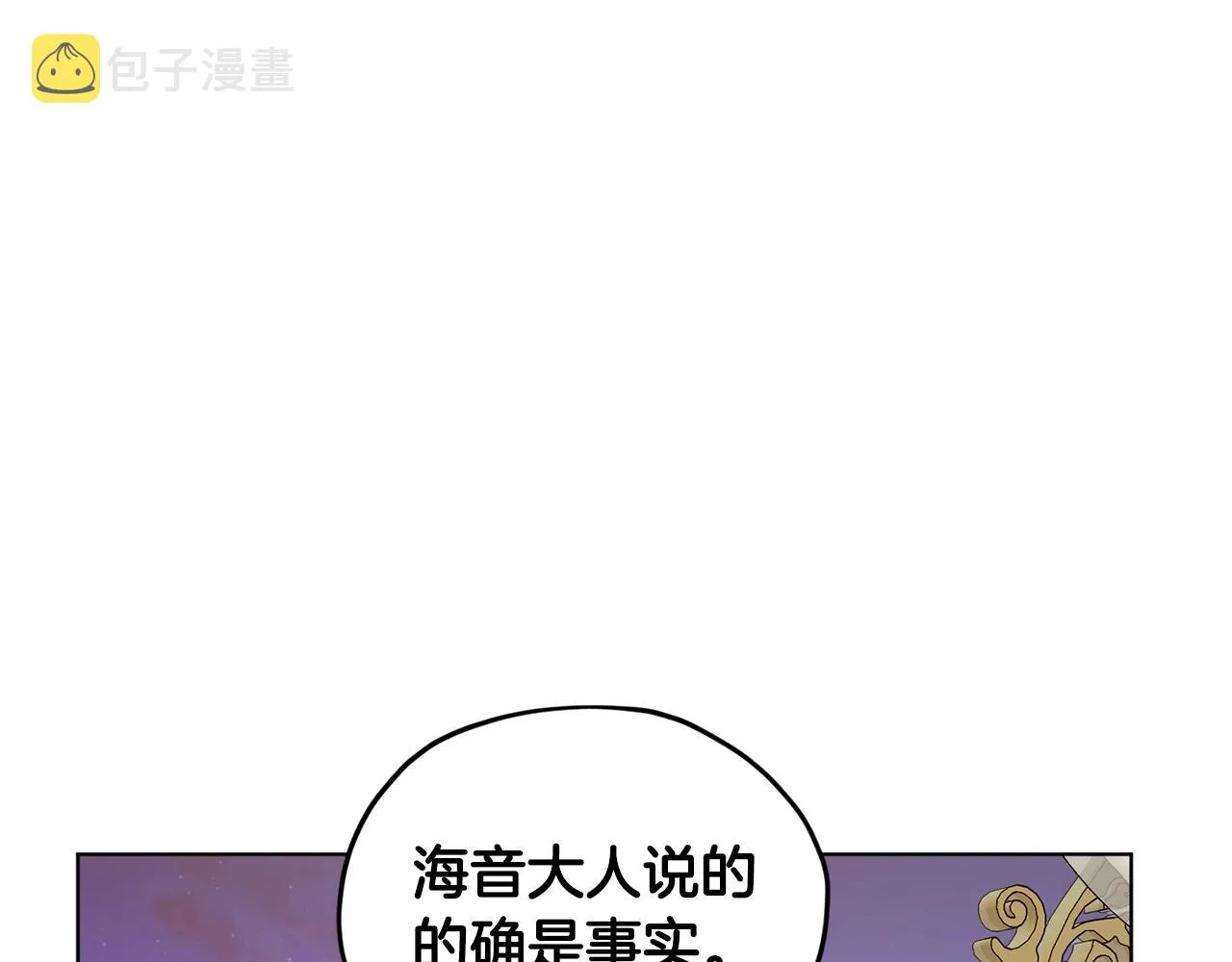 第86话 解除误会 第108页