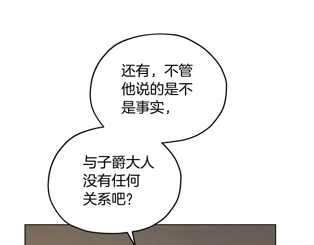第86话 解除误会 第111页