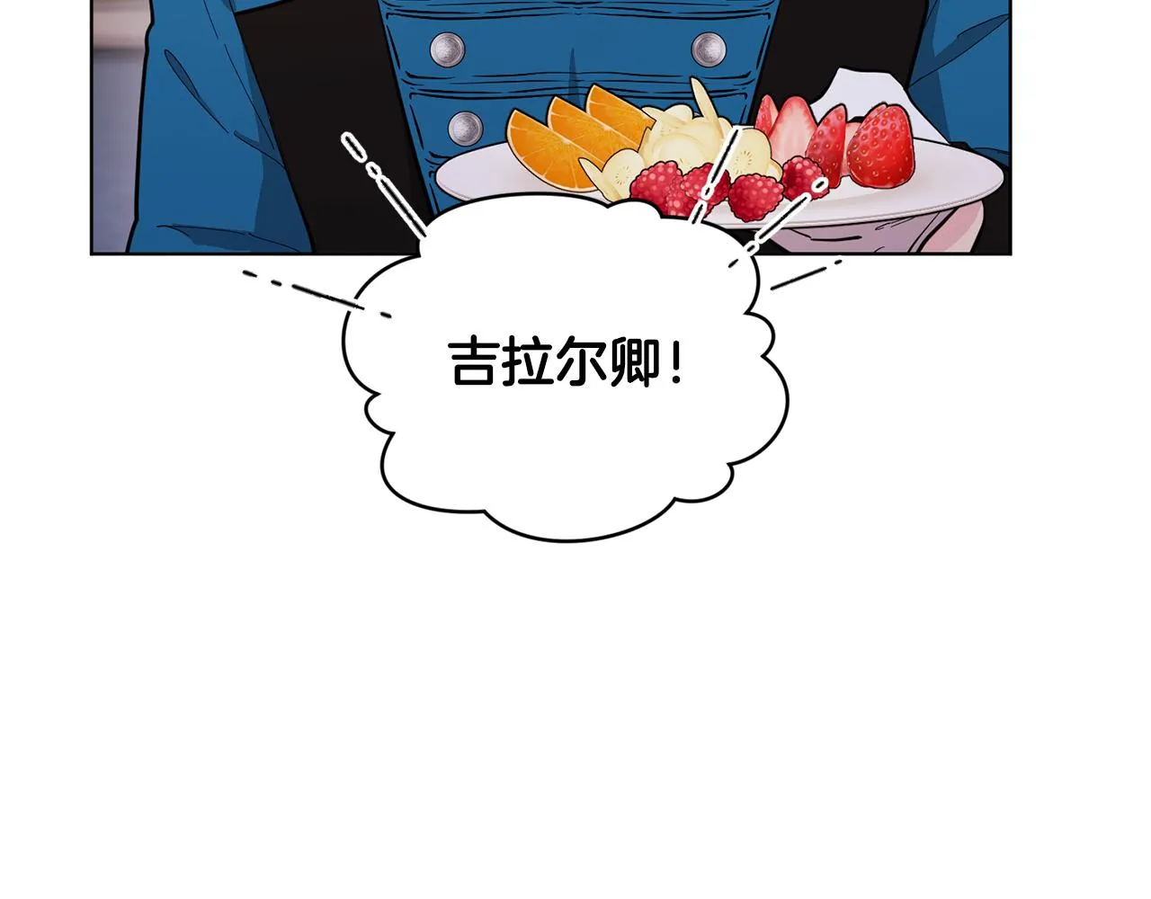 第86话 解除误会 第113页
