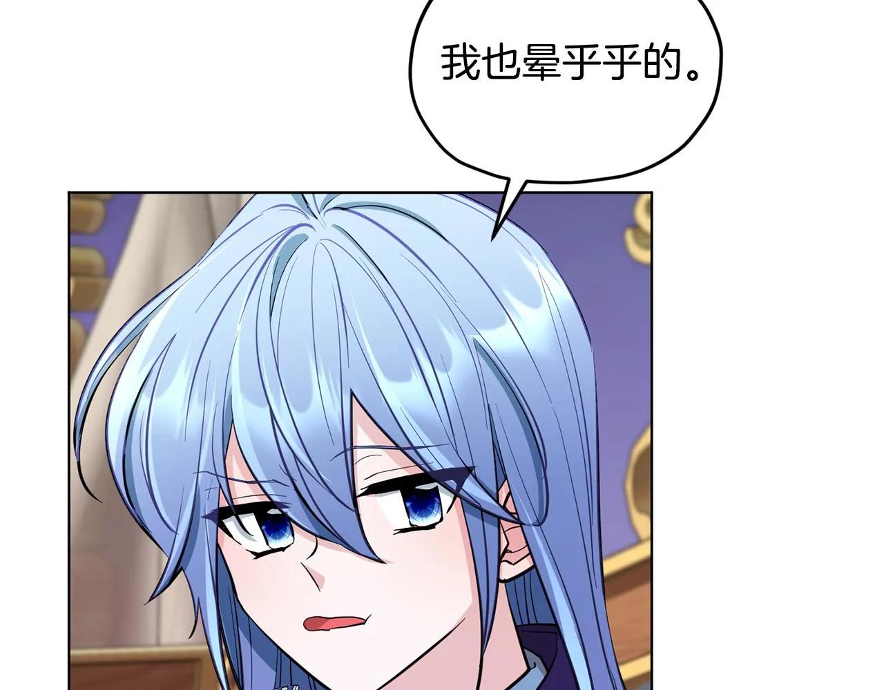 第86话 解除误会 第118页