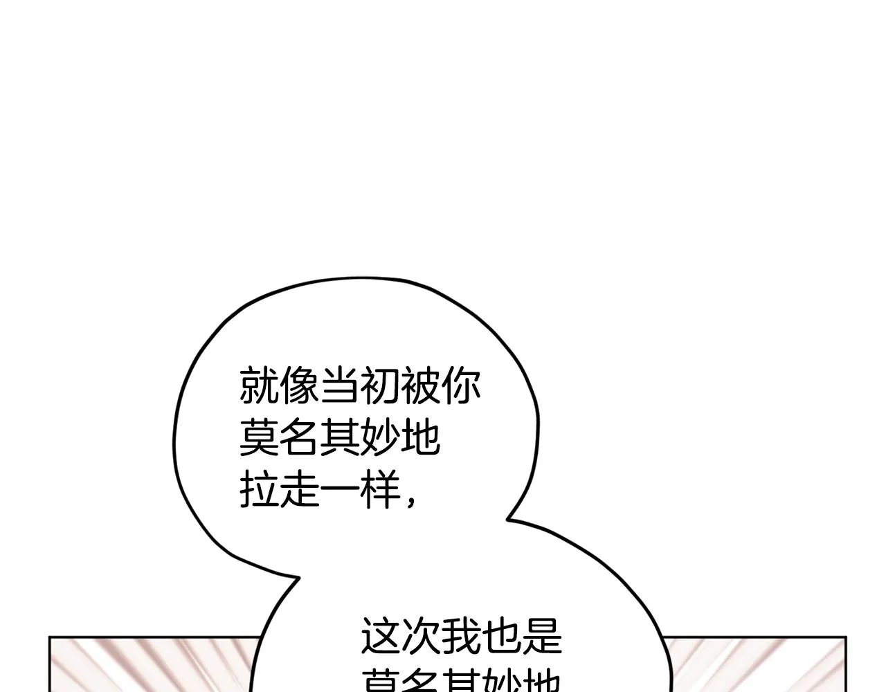 第86话 解除误会 第120页