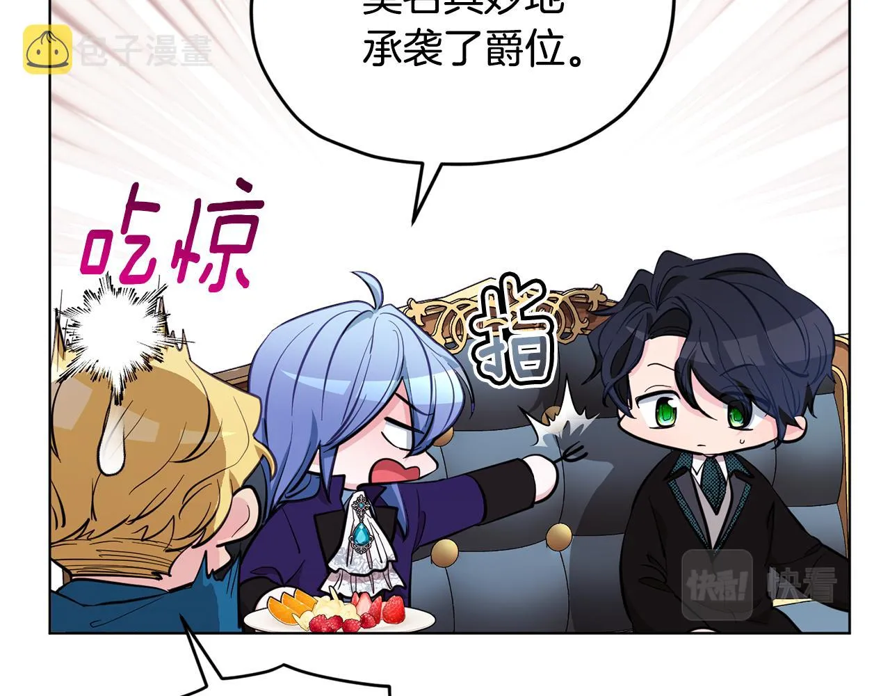 第86话 解除误会 第121页