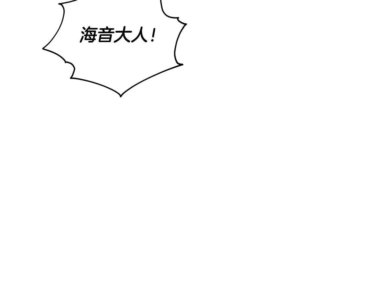 第86话 解除误会 第122页