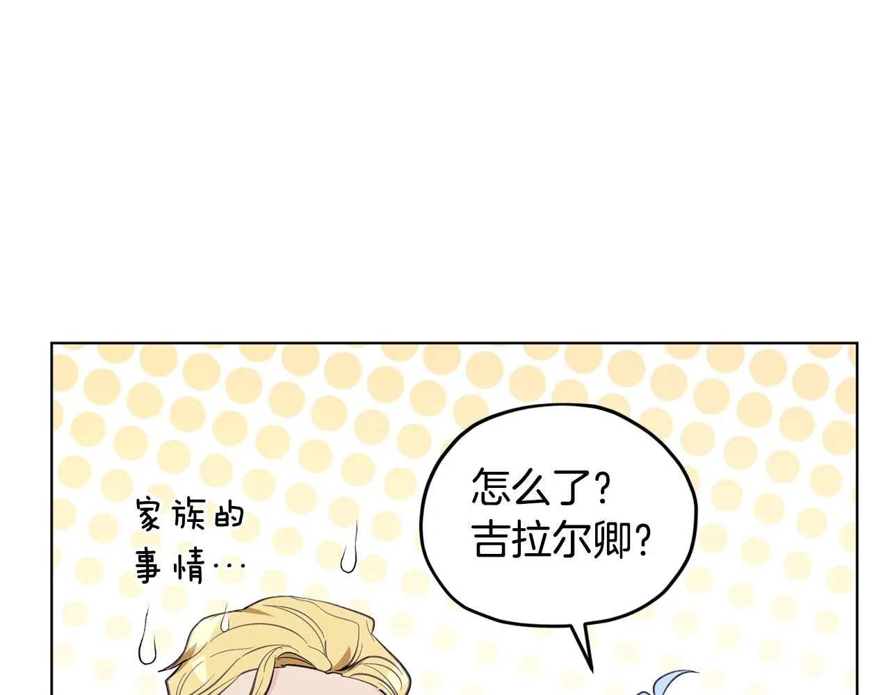 第86话 解除误会 第123页
