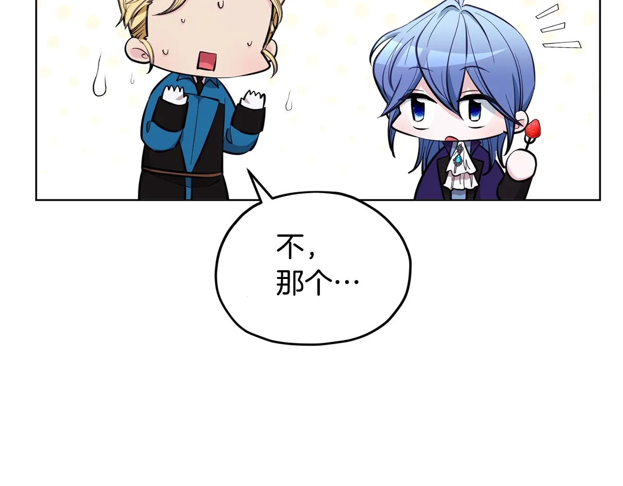 第86话 解除误会 第124页