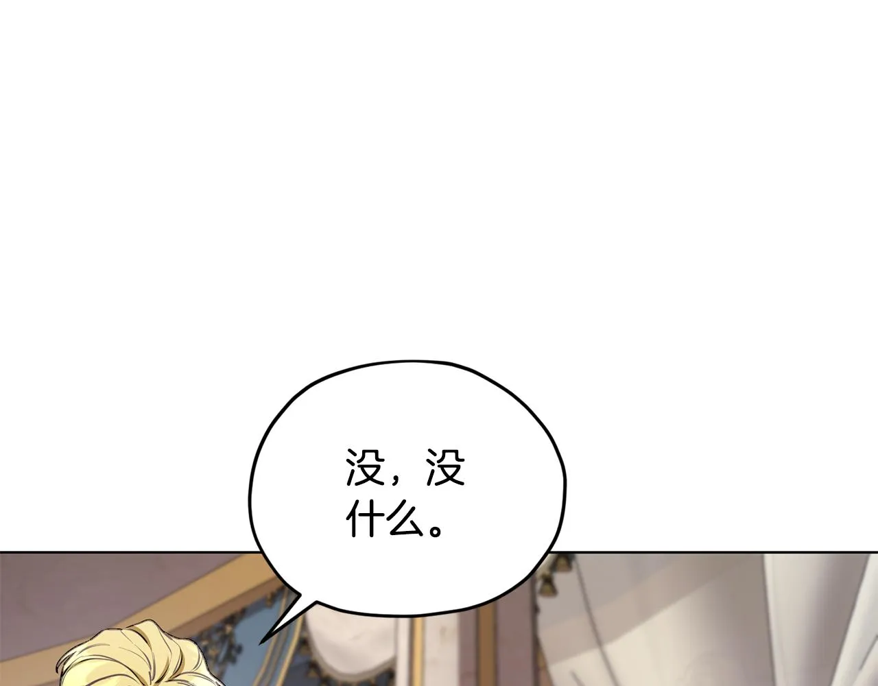 第86话 解除误会 第125页