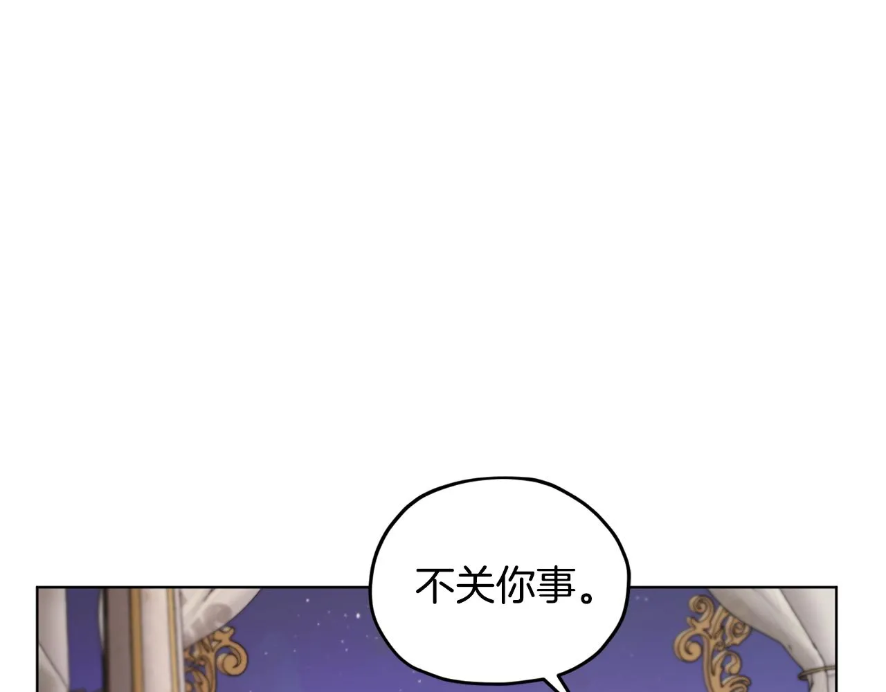 第86话 解除误会 第134页