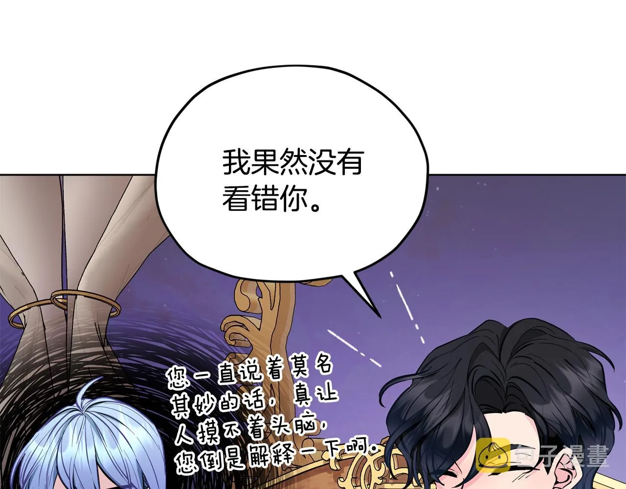 第86话 解除误会 第137页