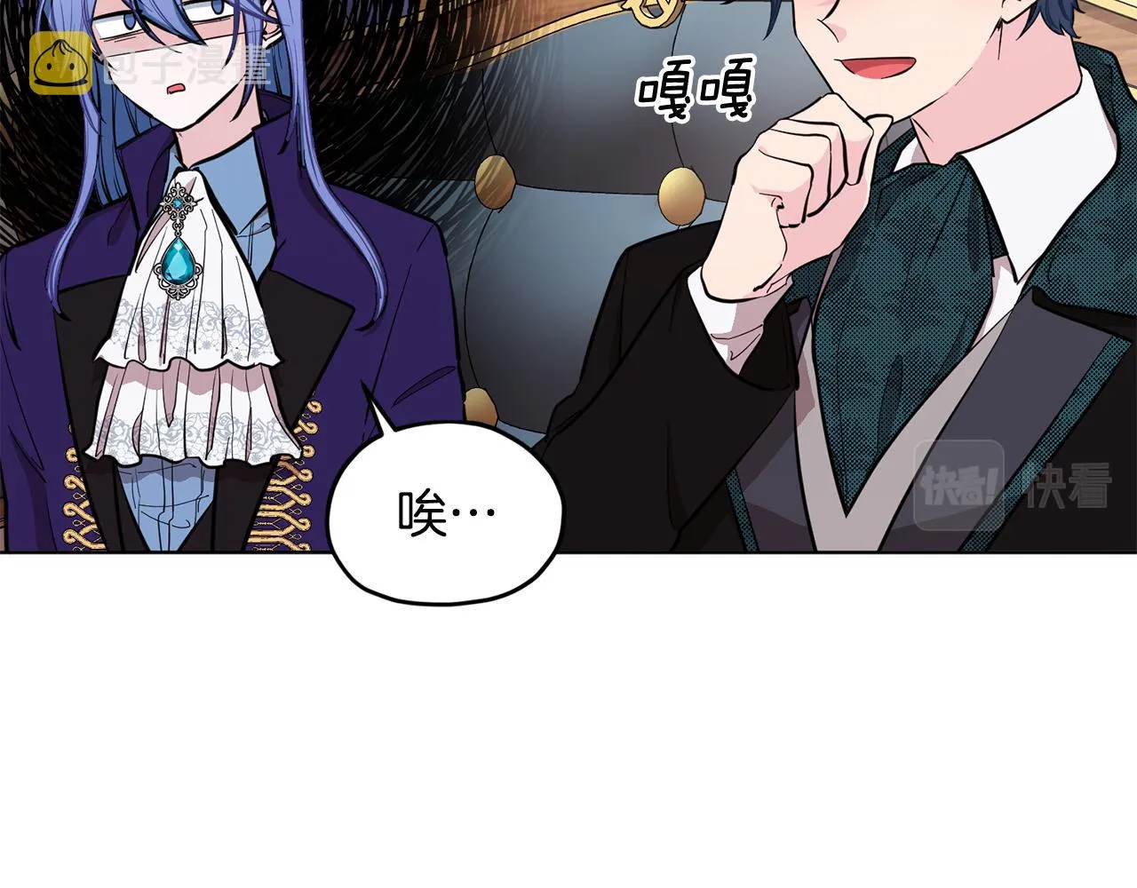 第86话 解除误会 第138页