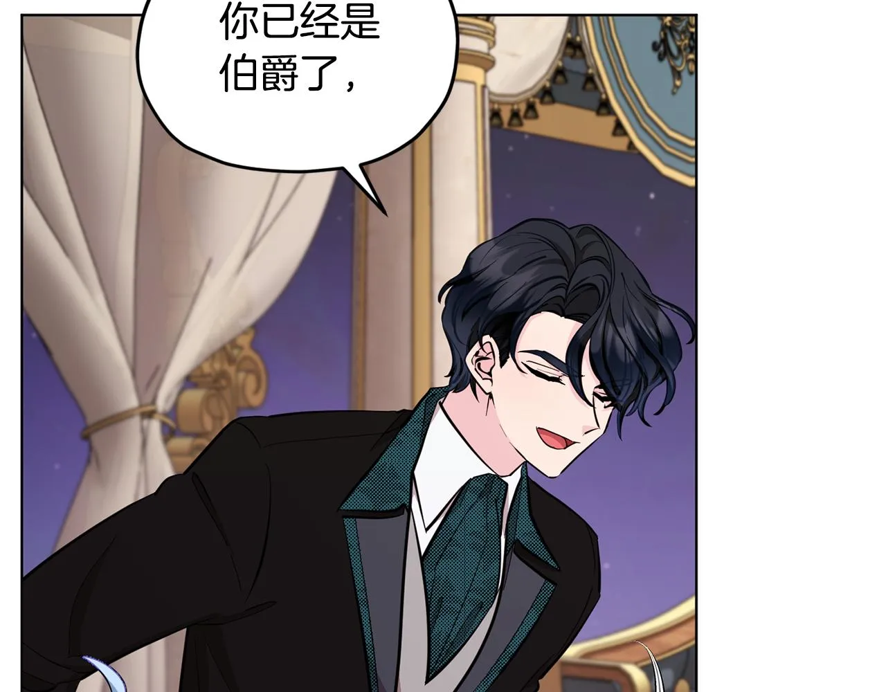 第86话 解除误会 第140页